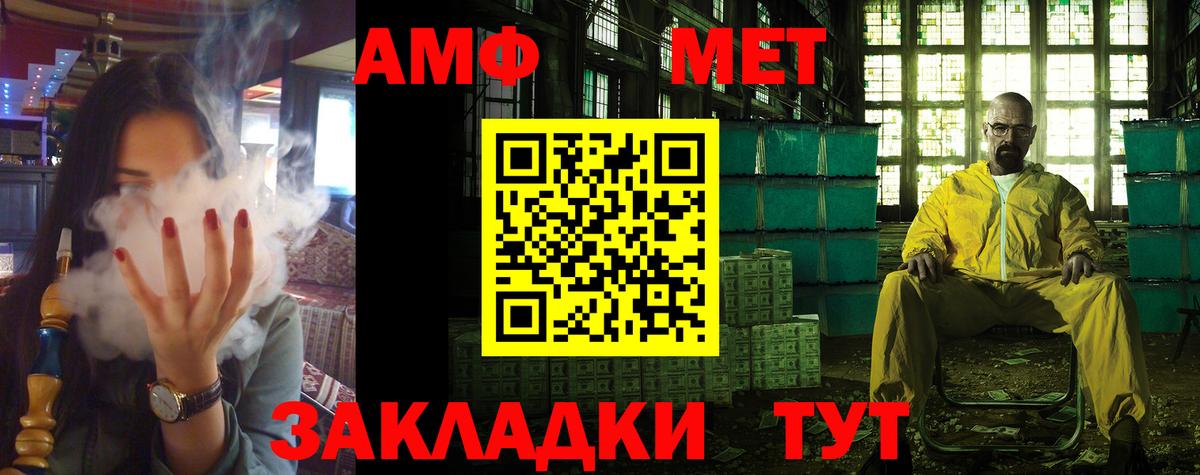 АМФЕТАМИН VHQ  Артём 