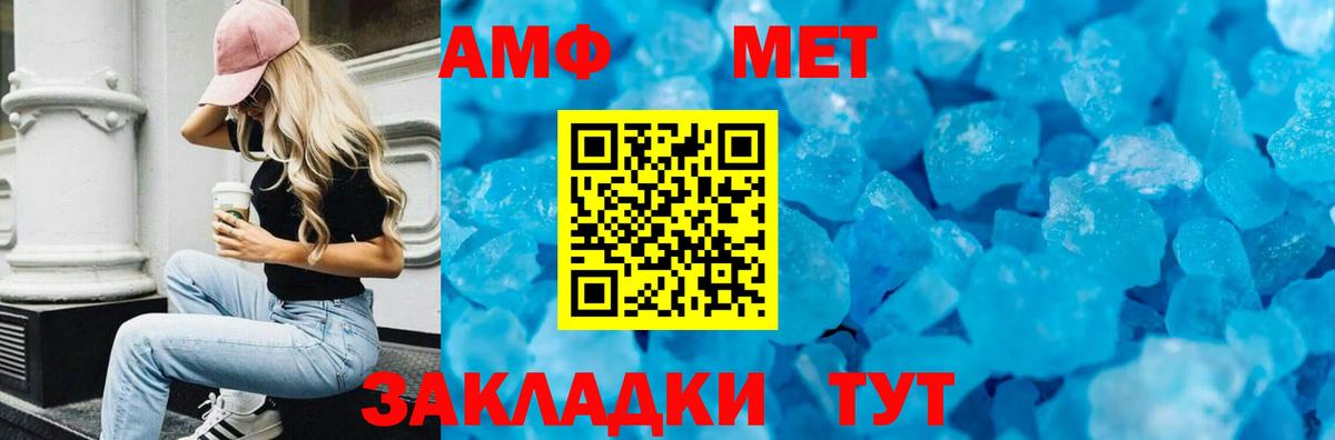 АМФЕТАМИН VHQ  АМФЕТАМИН  Артём  Вход с VPN 