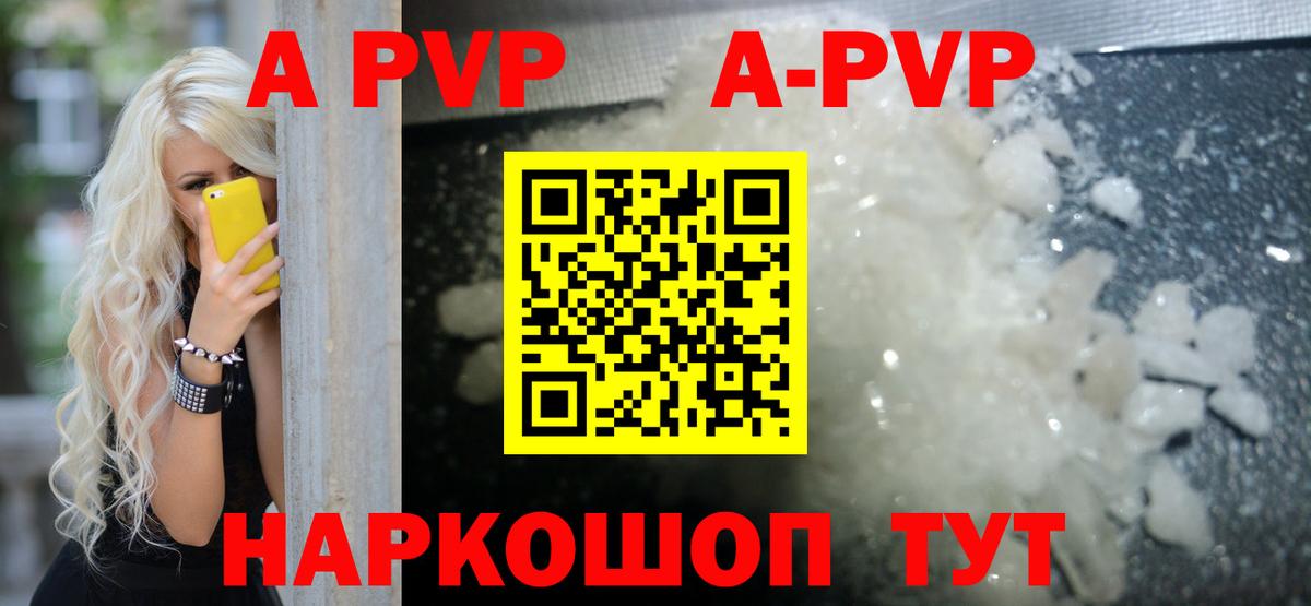 Alpha PVP Crystall  Alpha PVP мука  Артём  Вход с VPN 