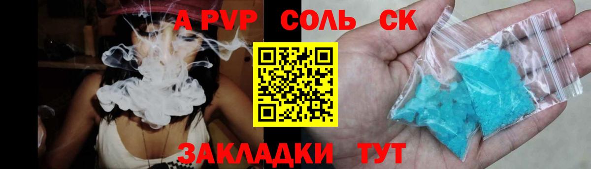 Alfa_PVP Crystall Артём