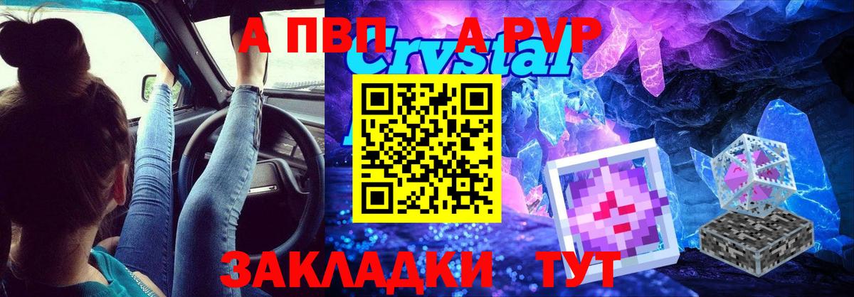 наркошоп  A PVP СК  Артём  Альфа ПВП Соль  Alpha-PVP СК КРИС 