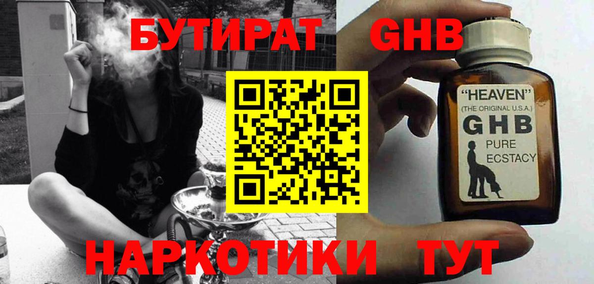 Бошки Шишки  ГАШ  Cocaine  Артём  Лсд 25  Codein  Вход с VPN  Вейп ТГК  Меф МЯУ МЯУ   Альфа ПВП СК кристаллы  ГАШ  Метамфетамин 