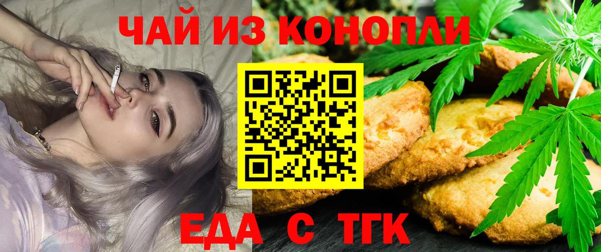 Cannafood конопля  Вход с VPN  Артём 