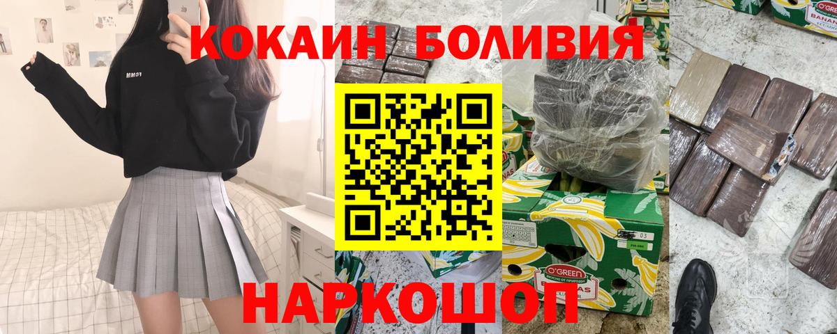 КОКАИН Fish Scale  Cocaine  Кокаин Боливия  Артём 