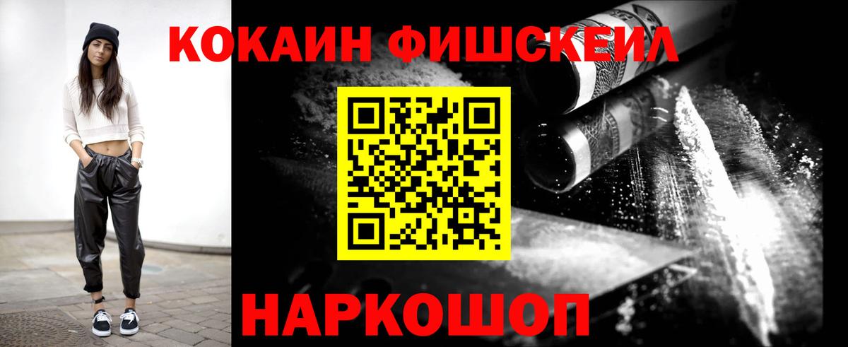 COCAIN Columbia  Вход с VPN  Артём  Кокаин Fish Scale 