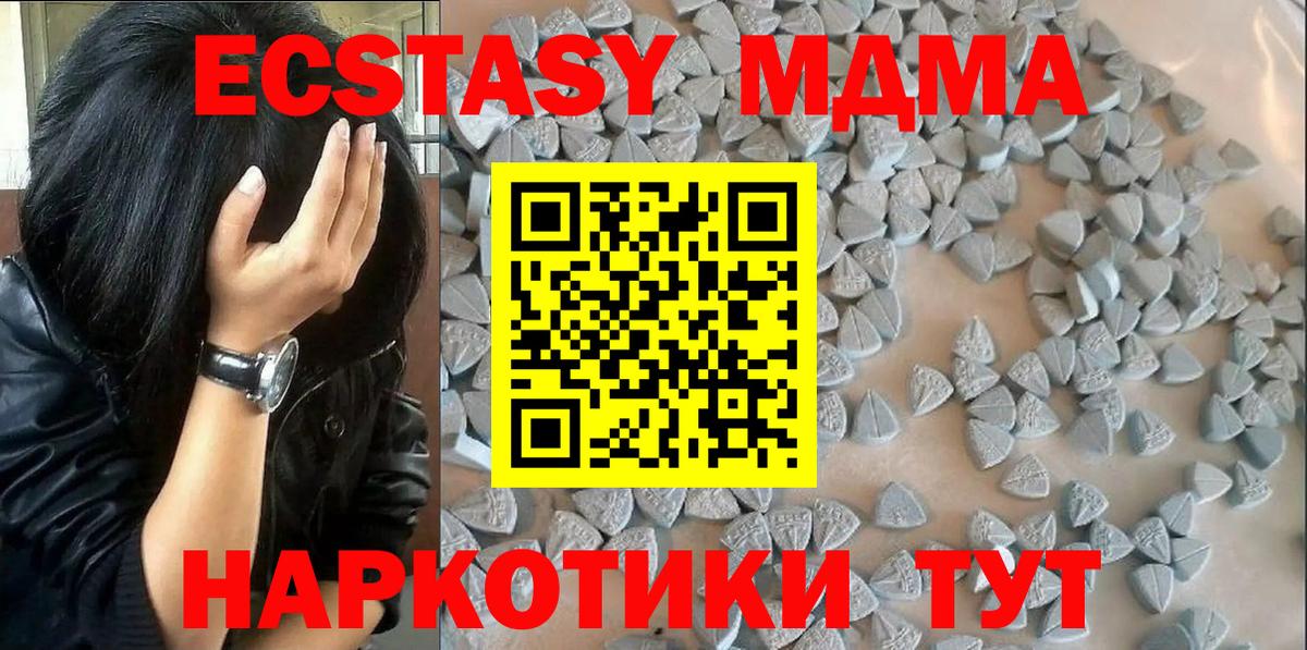 Ecstasy Cube  Вход с VPN  купить наркотики цена  Артём  Экстази 