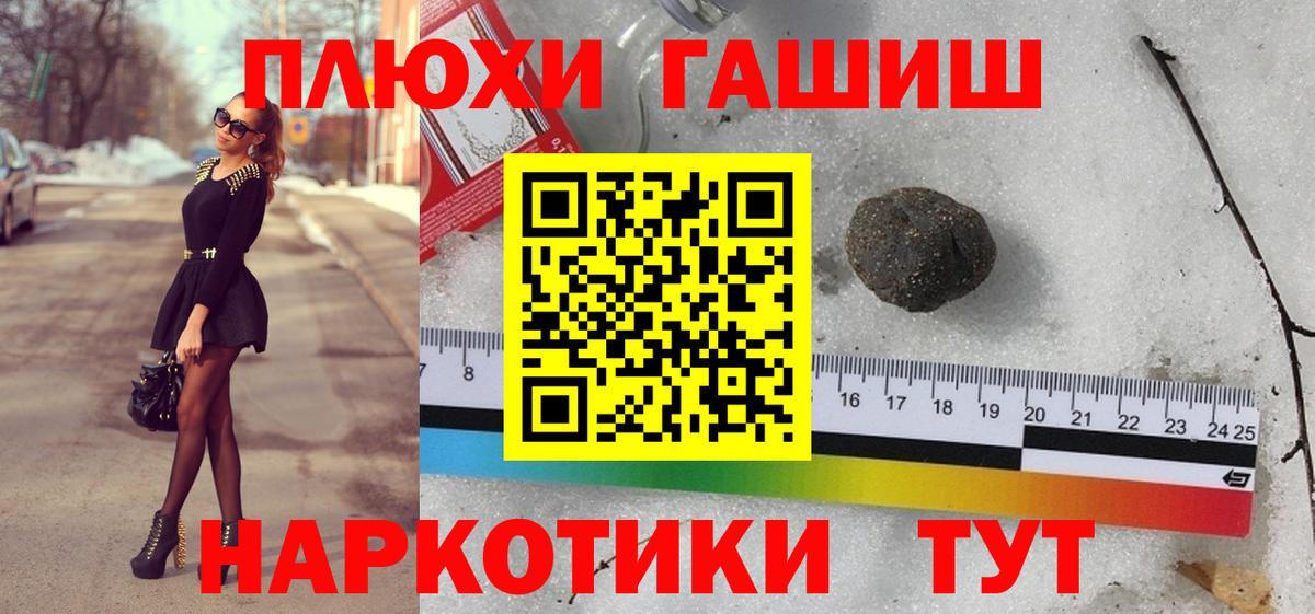 Гашиш  Вход с VPN  Артём  дарнет шоп  ГАШ убойный 