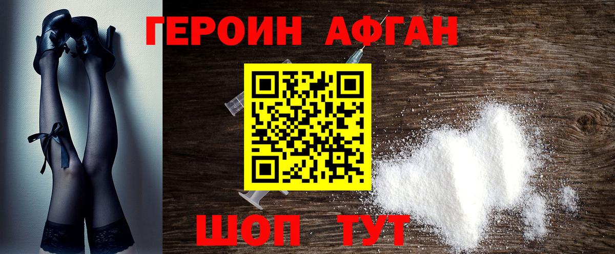 ГЕРОИН  ГЕРОИН VHQ  Вход с VPN  Артём 