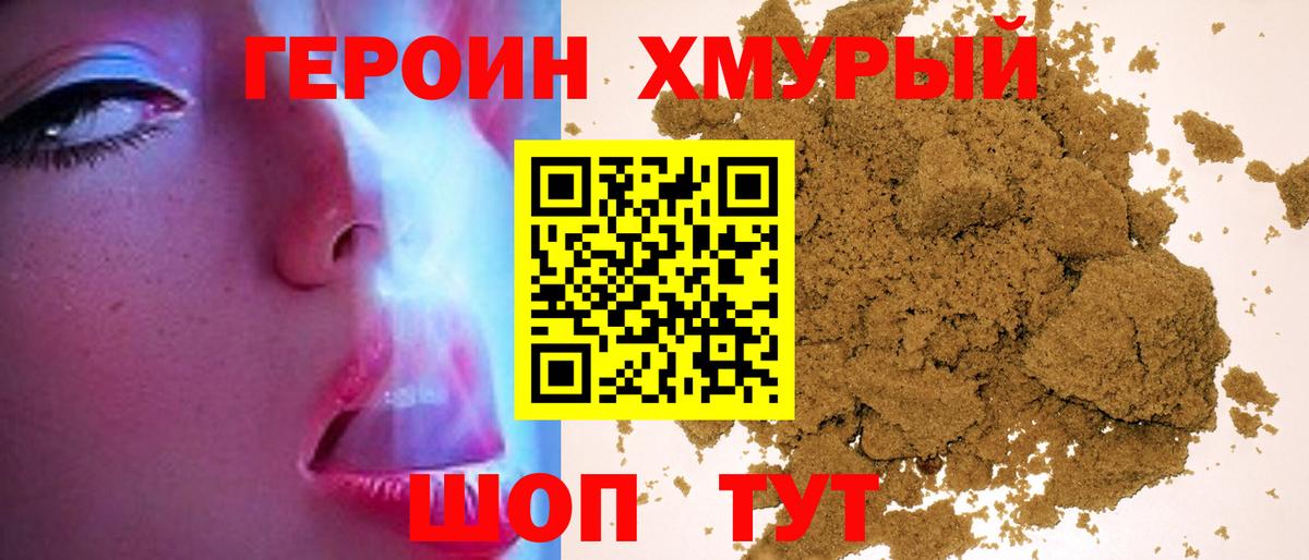 ГЕРОИН Афган Артём