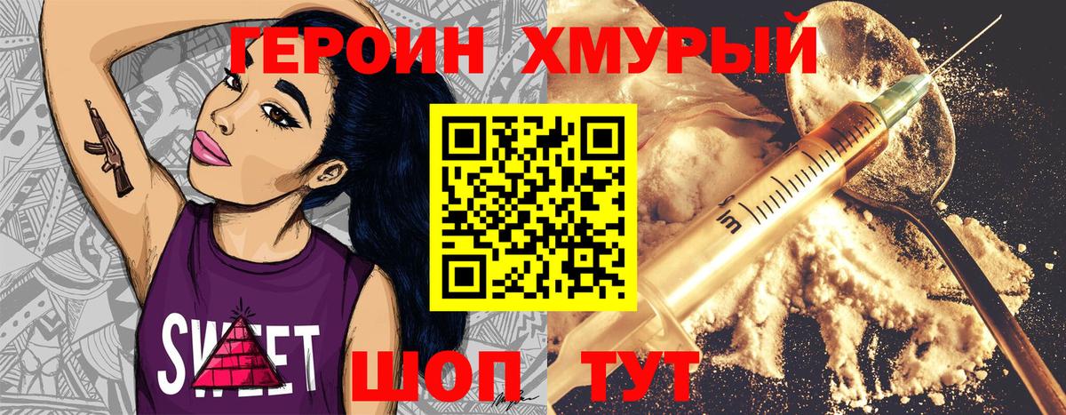 Героин белый Артём