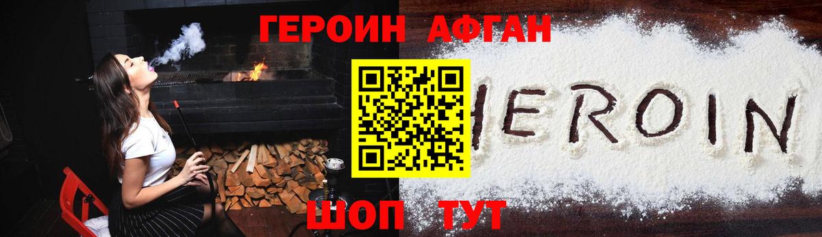 ГЕРОИН хмурый  Артём 