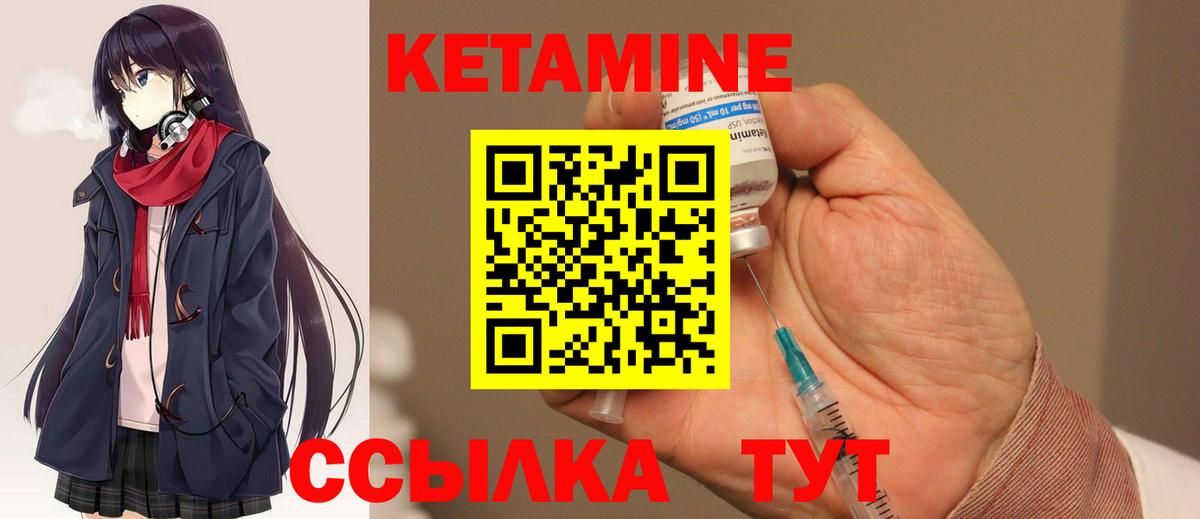 Артём  КЕТАМИН ketamine  Вход с VPN 