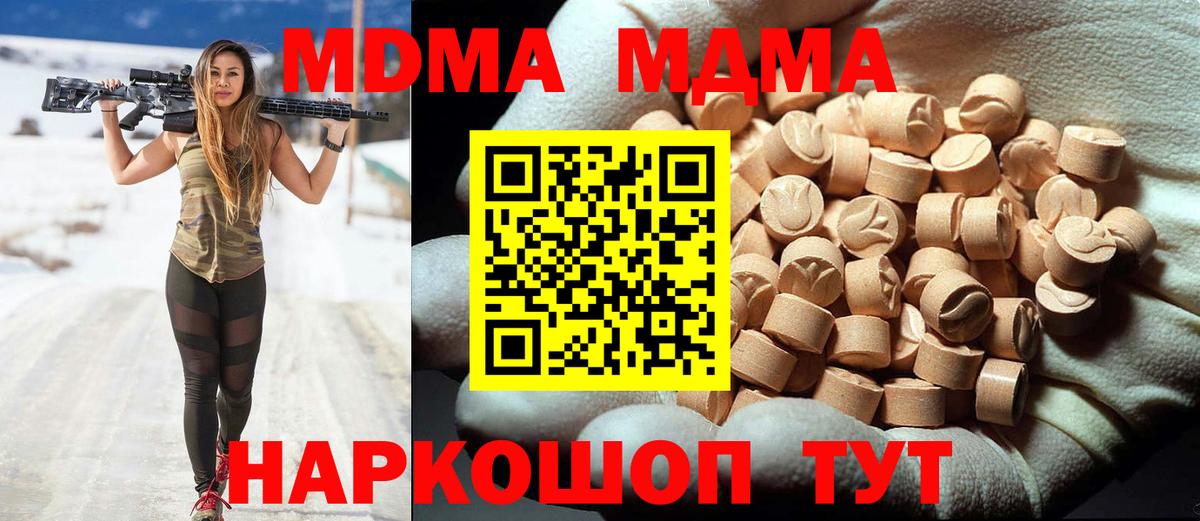 Артём  МДМА Molly  MDMA Molly  Вход с VPN 