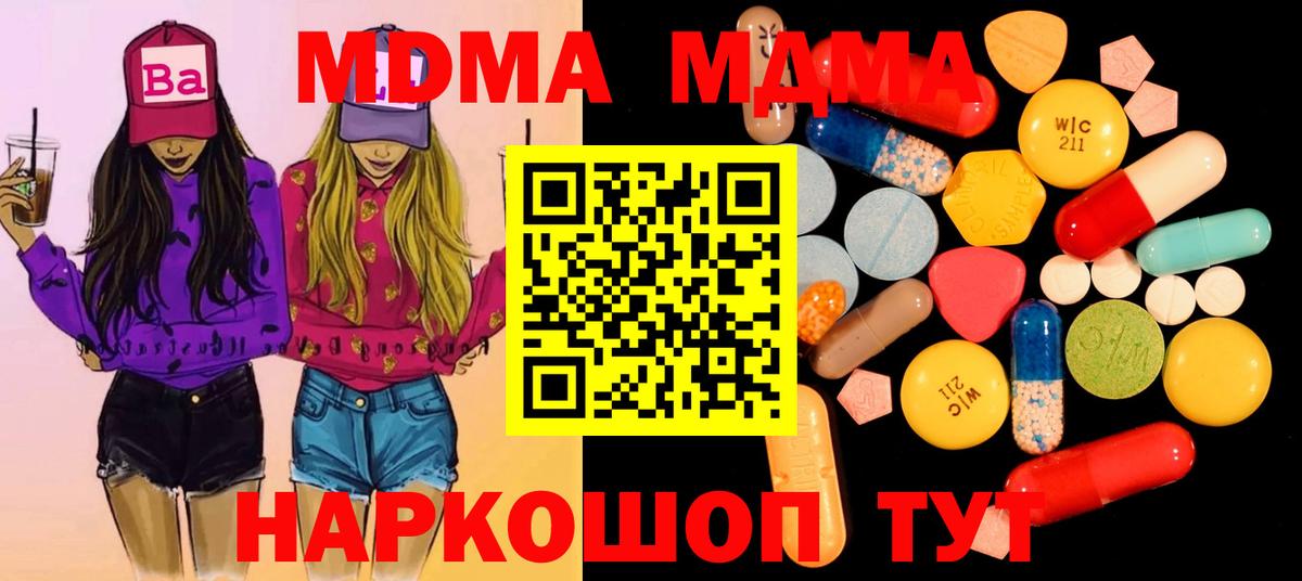 MDMA кристаллы Артём
