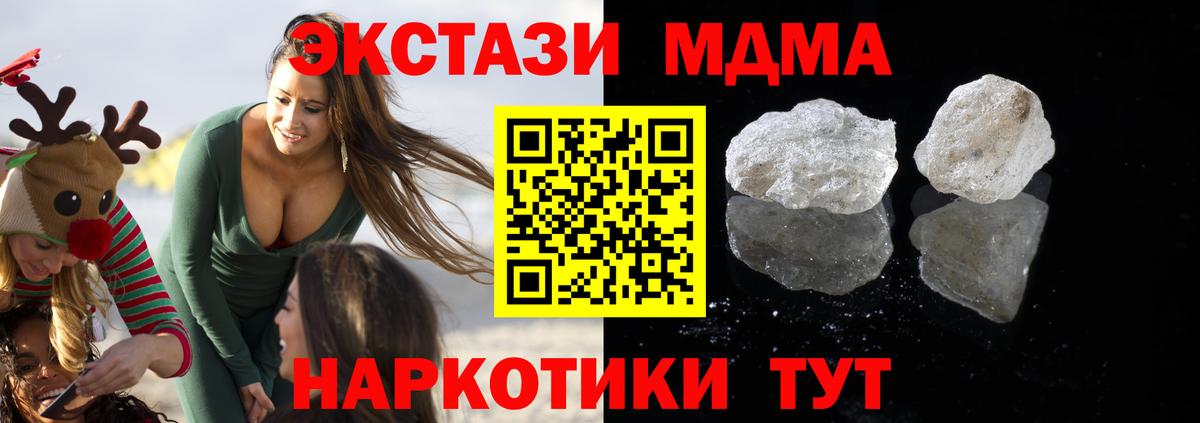 МДМА молли  MDMA  МДМА кристаллы  Артём 