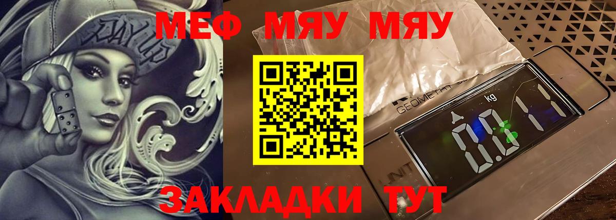 Меф кристаллы Артём