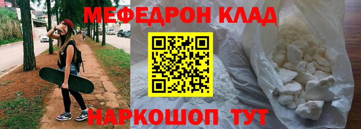 Меф мяу мяу  Мефедрон  Артём 