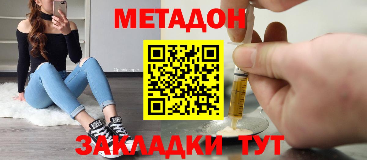 Метадон мёд  Вход с VPN  МЕТАДОН VHQ  Артём 