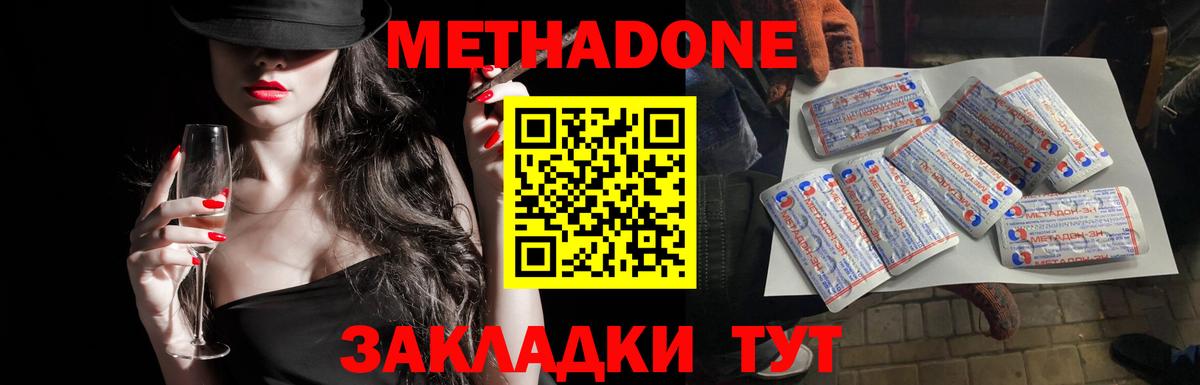 Метадон мёд Артём