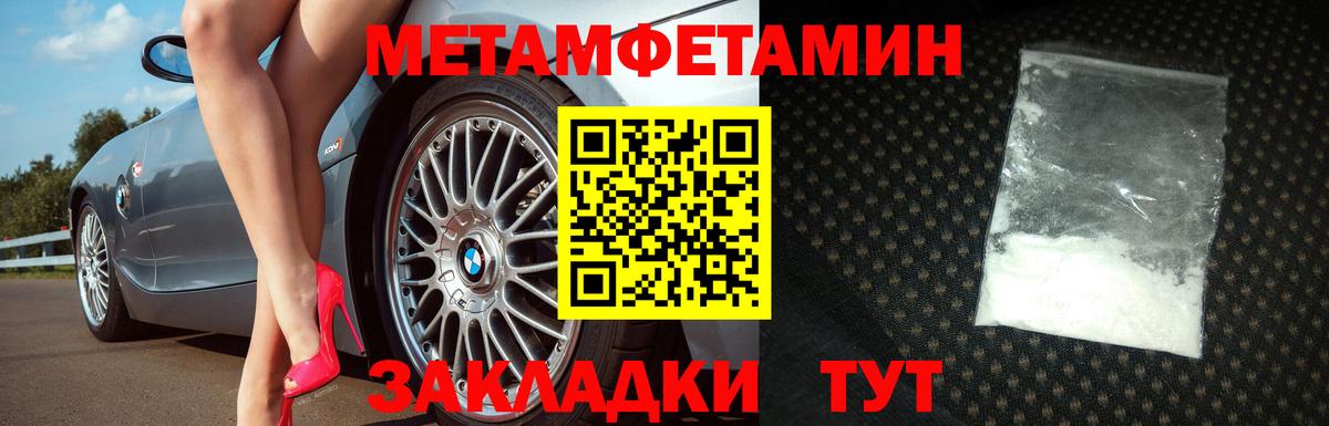 Метамфетамин  МЕТАМФЕТАМИН витя  Вход с VPN  Артём 