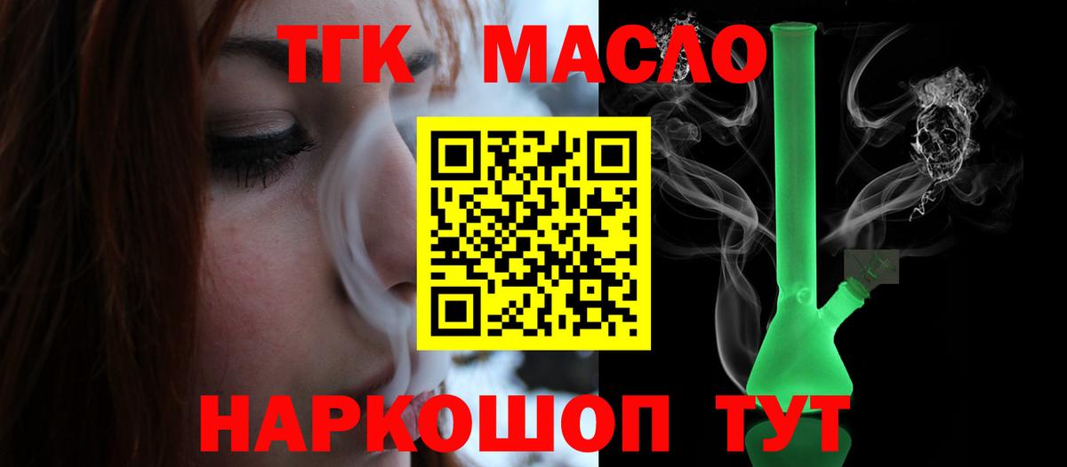 blacksprut ссылка  Дистиллят ТГК вейп с тгк  где найти   ТГК вейп  Вход с VPN  Артём 